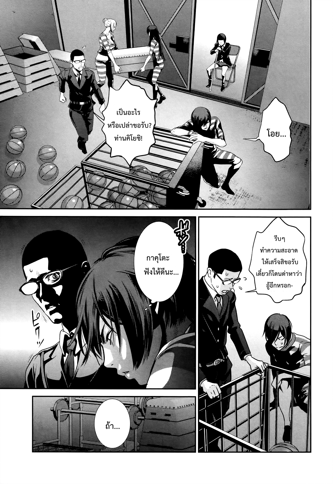 Prison School