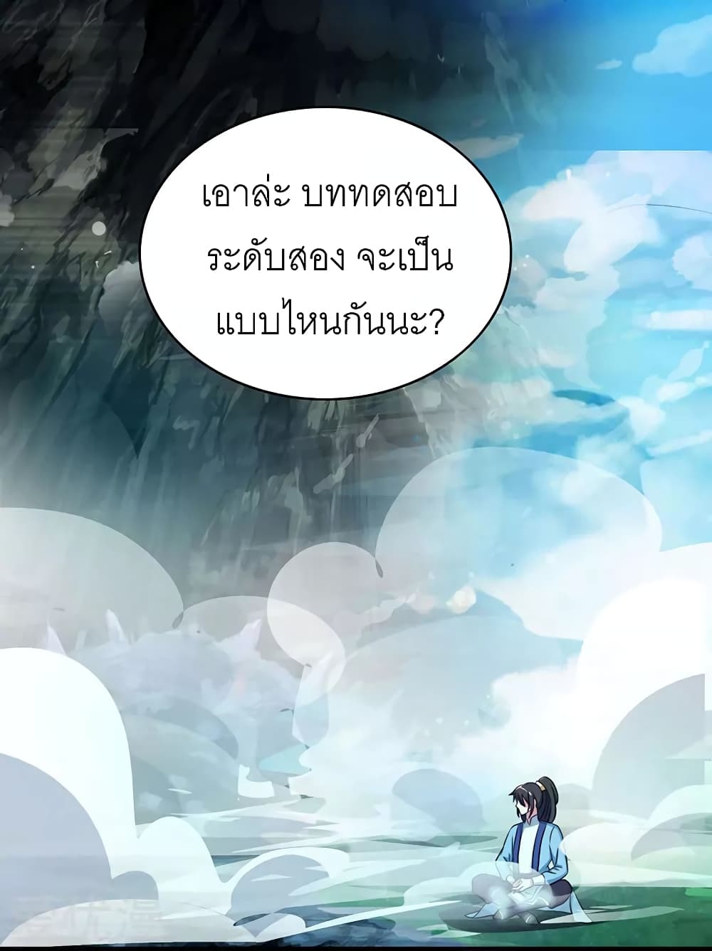 อ่าน One Step Toward Freedom