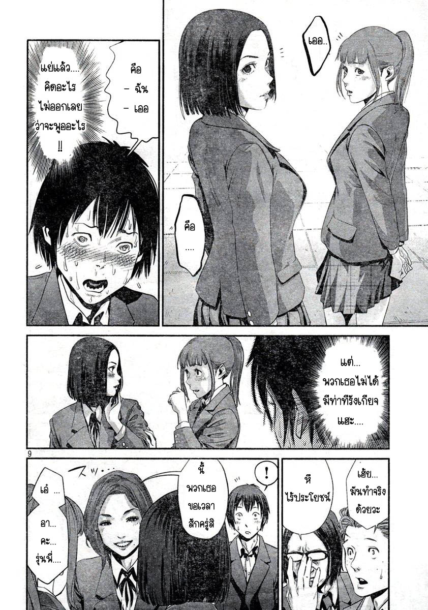 Prison School