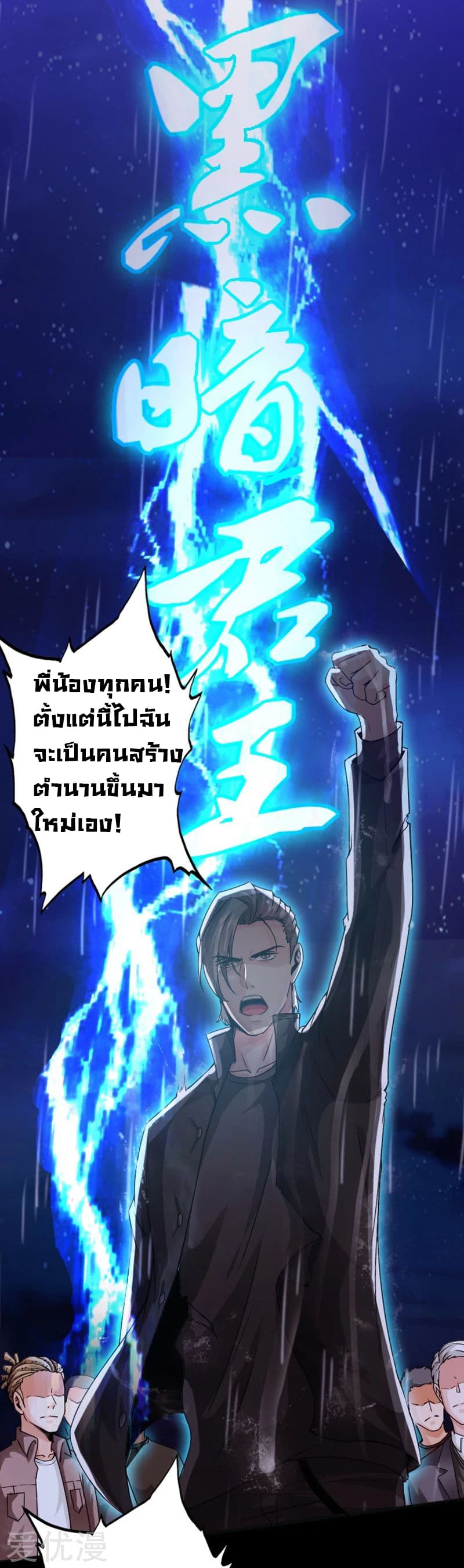 อ่าน Peerless Evil