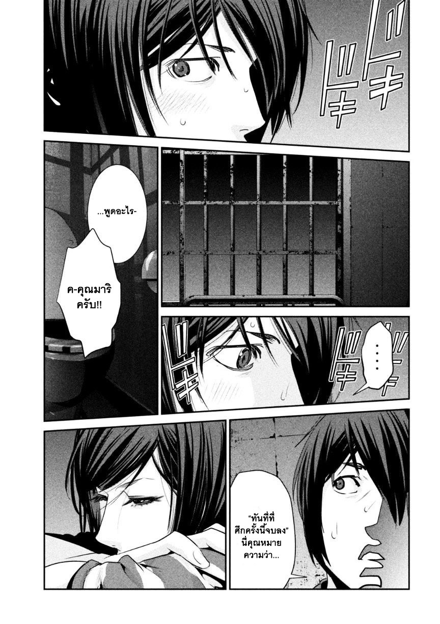 Prison School