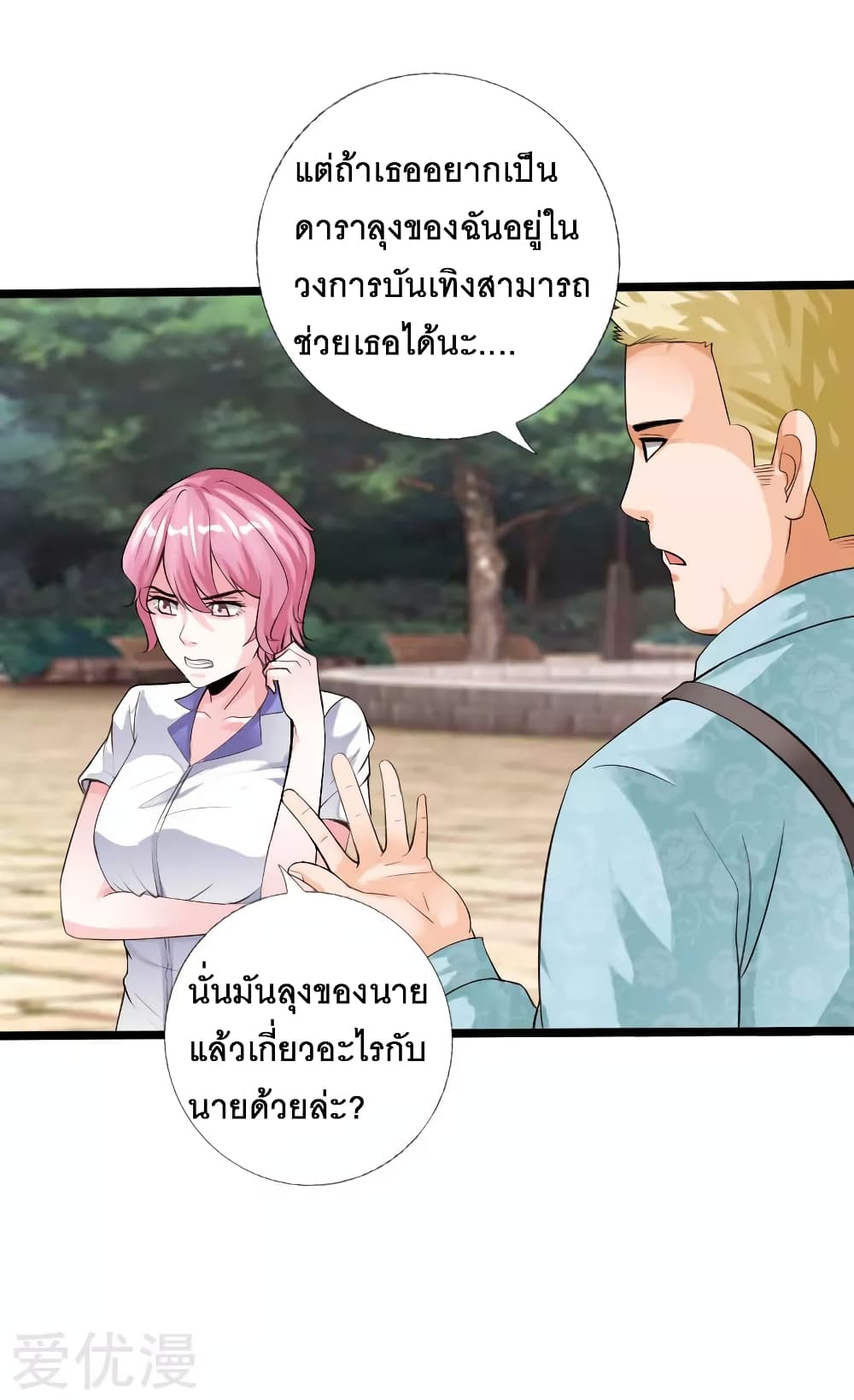 อ่าน Peerless Evil