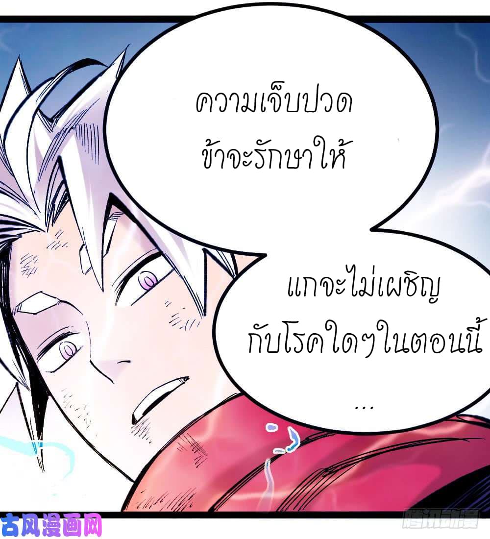 อ่าน The Doctor's Supremacy