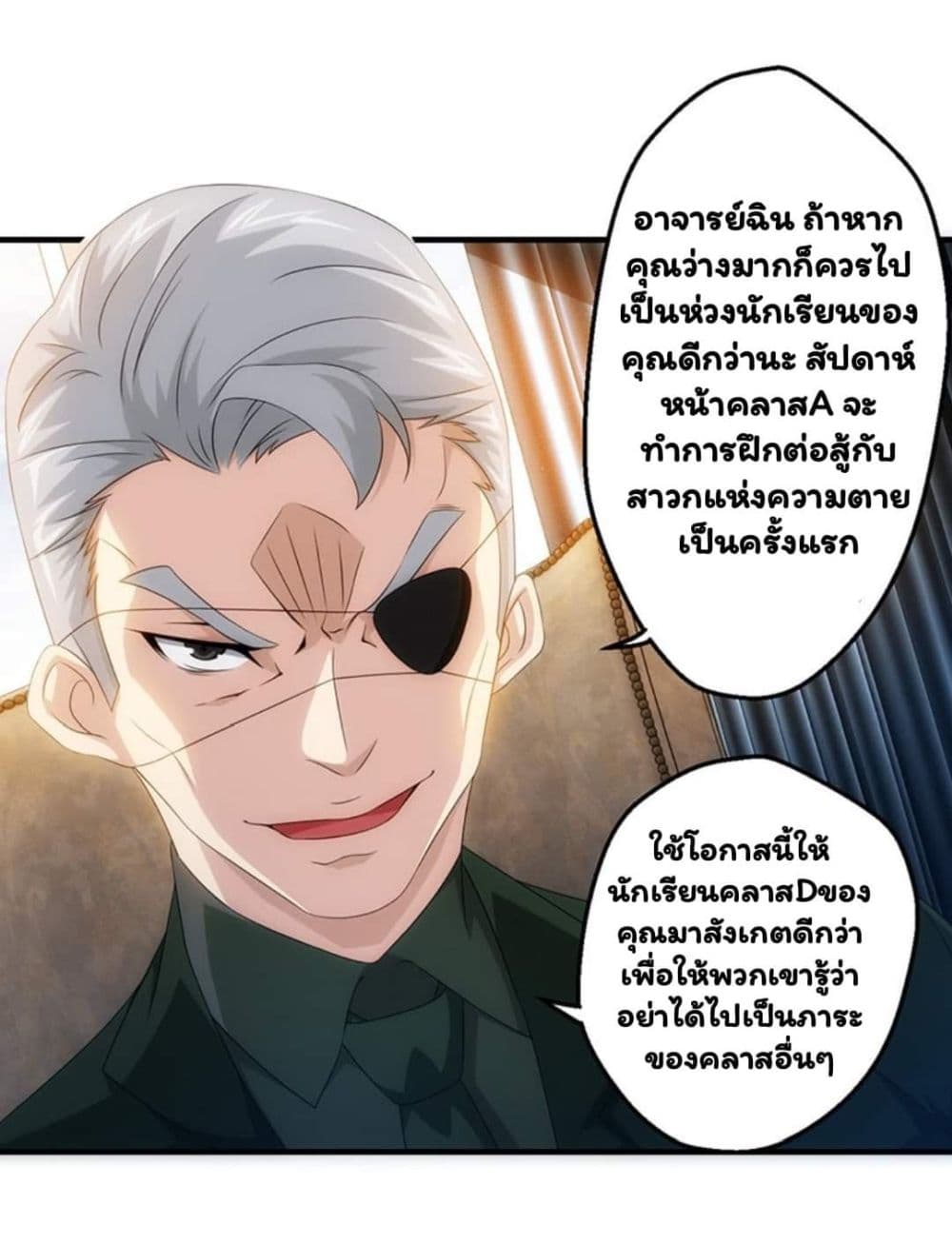 อ่าน Energy Hunters