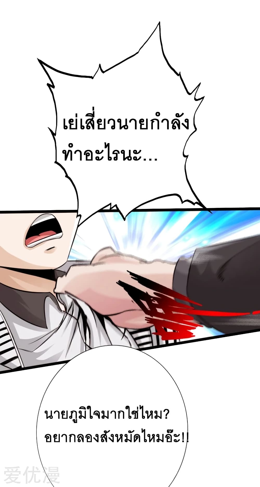 อ่าน Peerless Evil