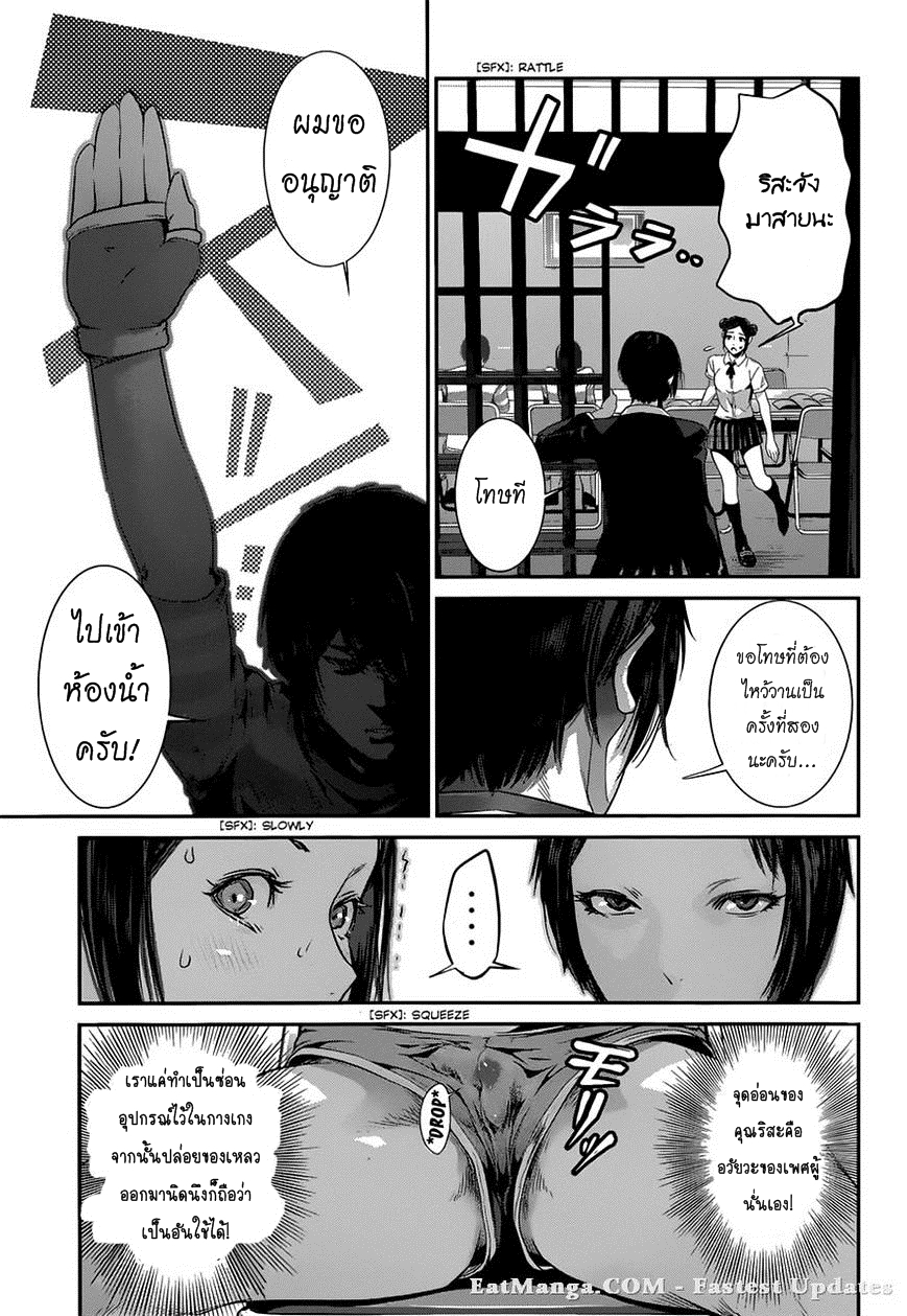 Prison School