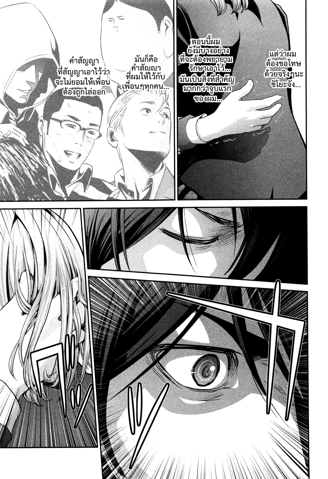 Prison School