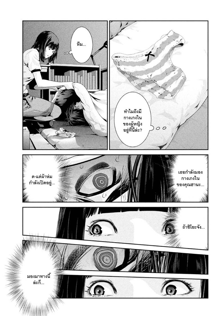 Prison School