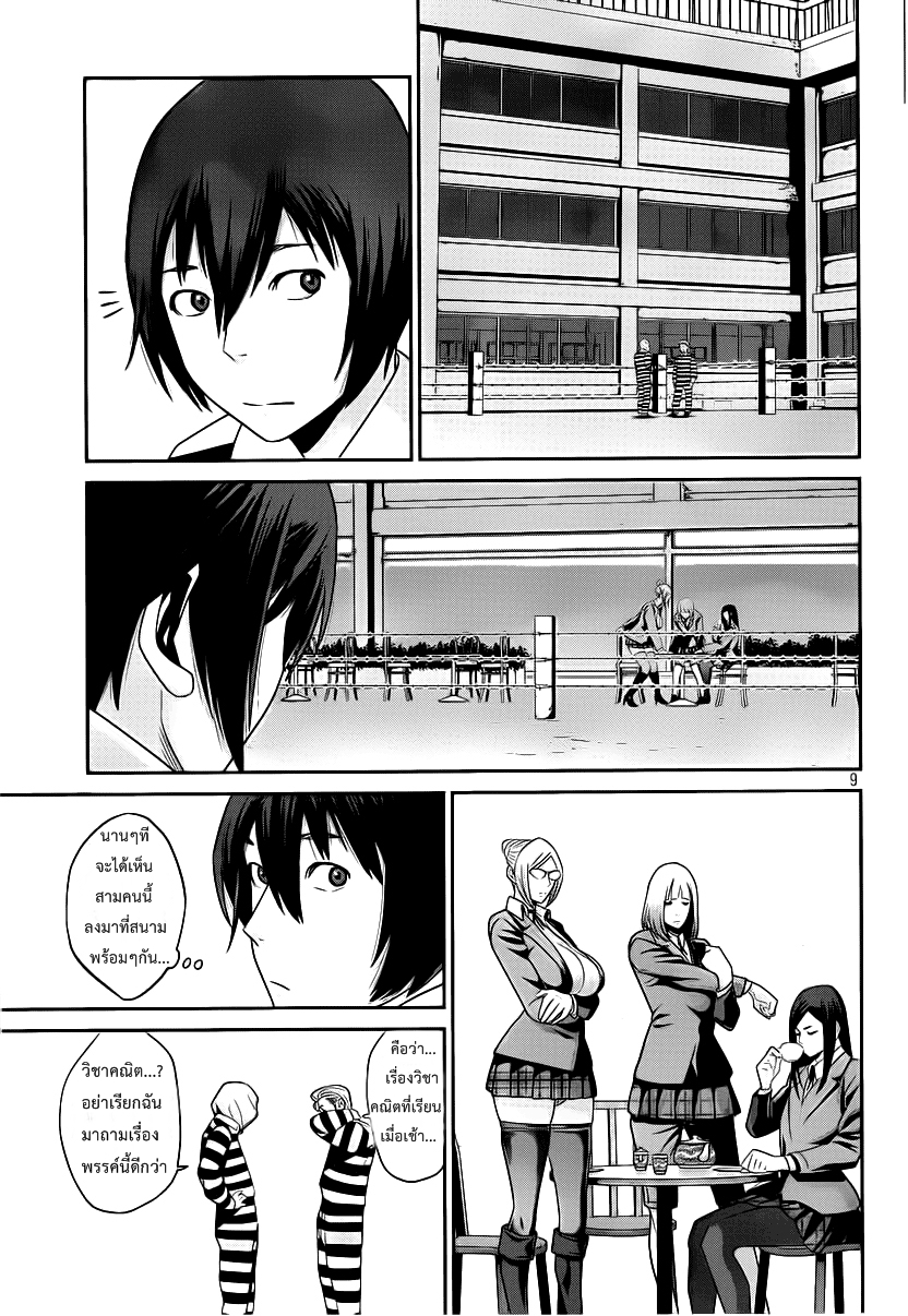 Prison School