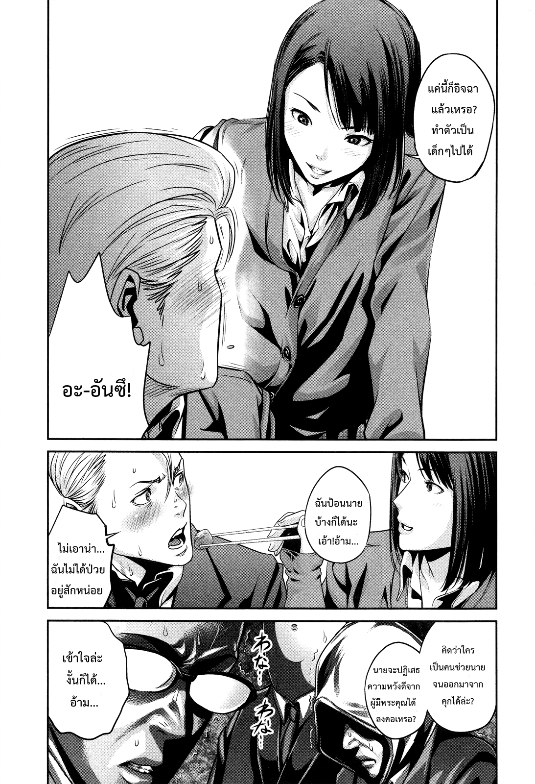 Prison School