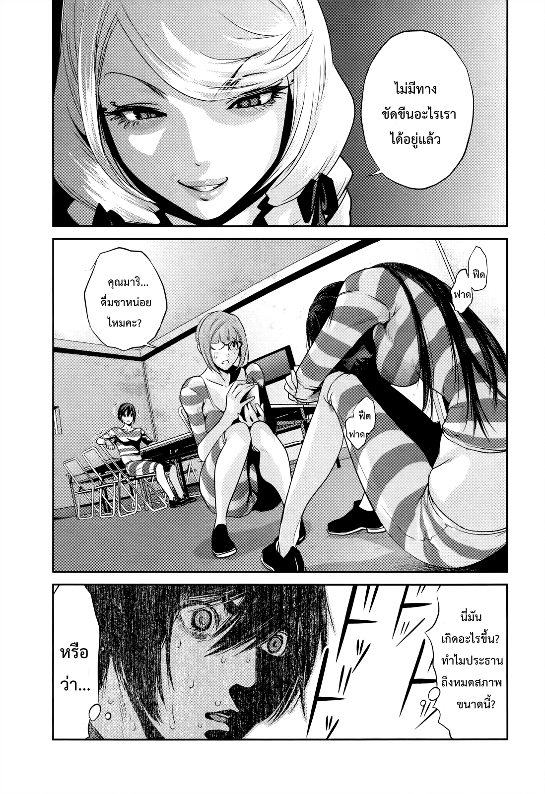 Prison School