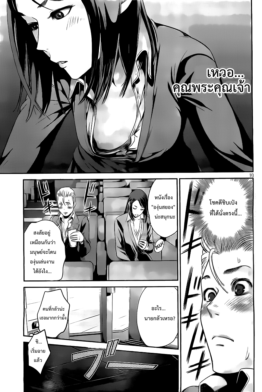 Prison School