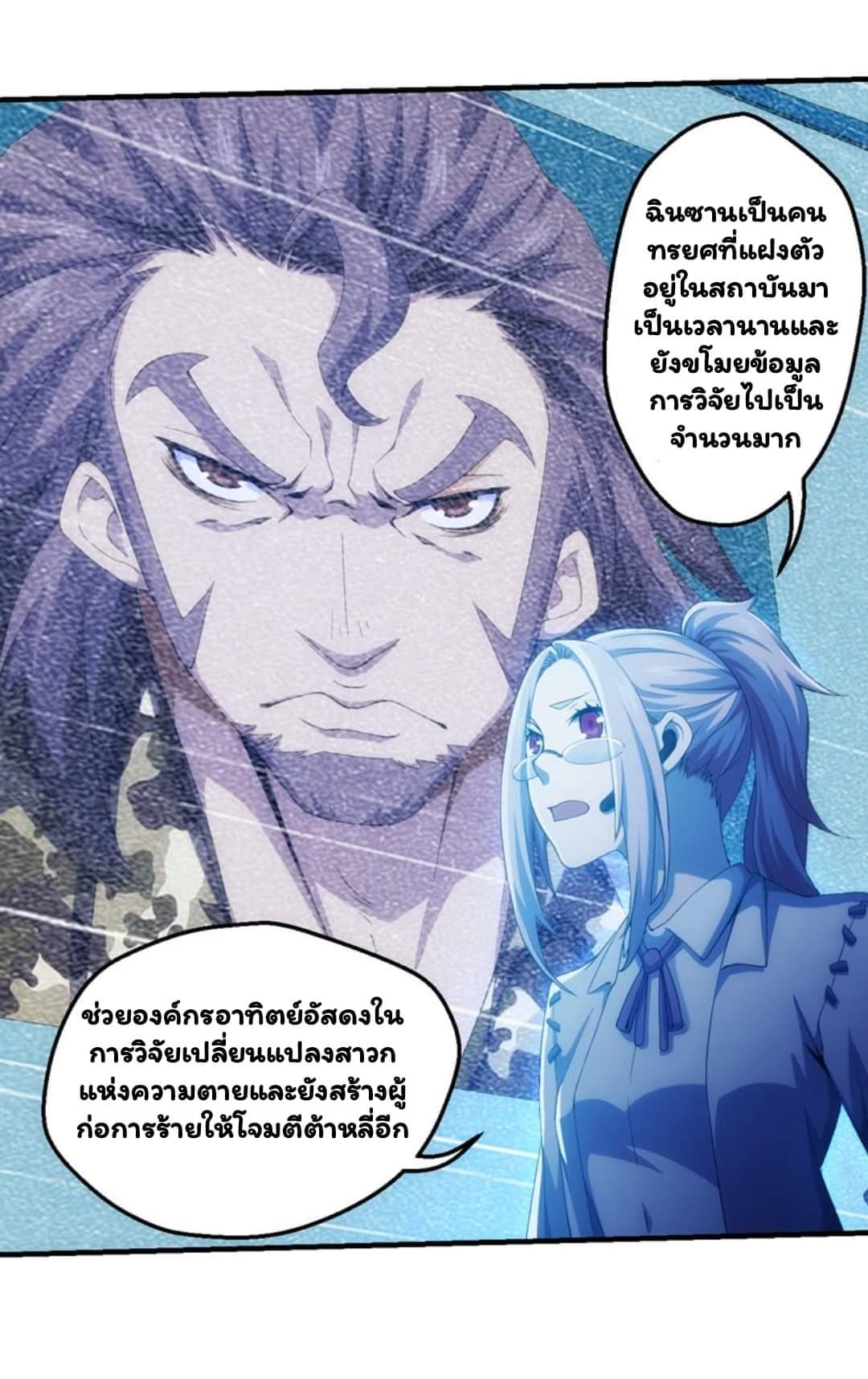 อ่าน Energy Hunters