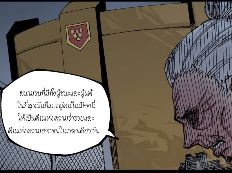 อ่าน The Doctor's Supremacy