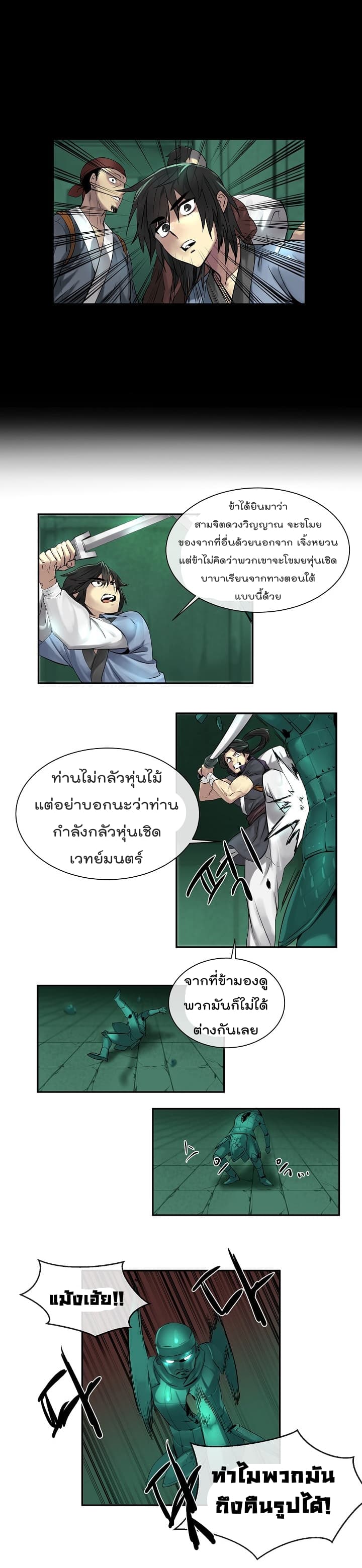 อ่านมังงะ การ์ตูน