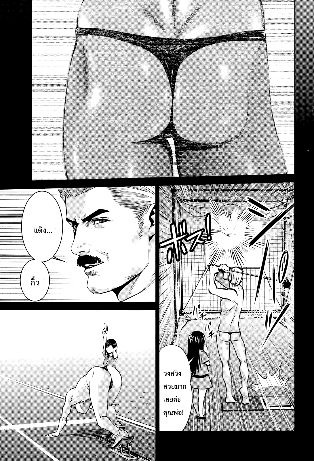 Prison School