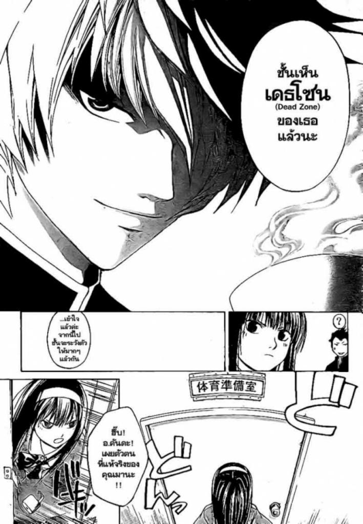 อ่าน Code Breaker