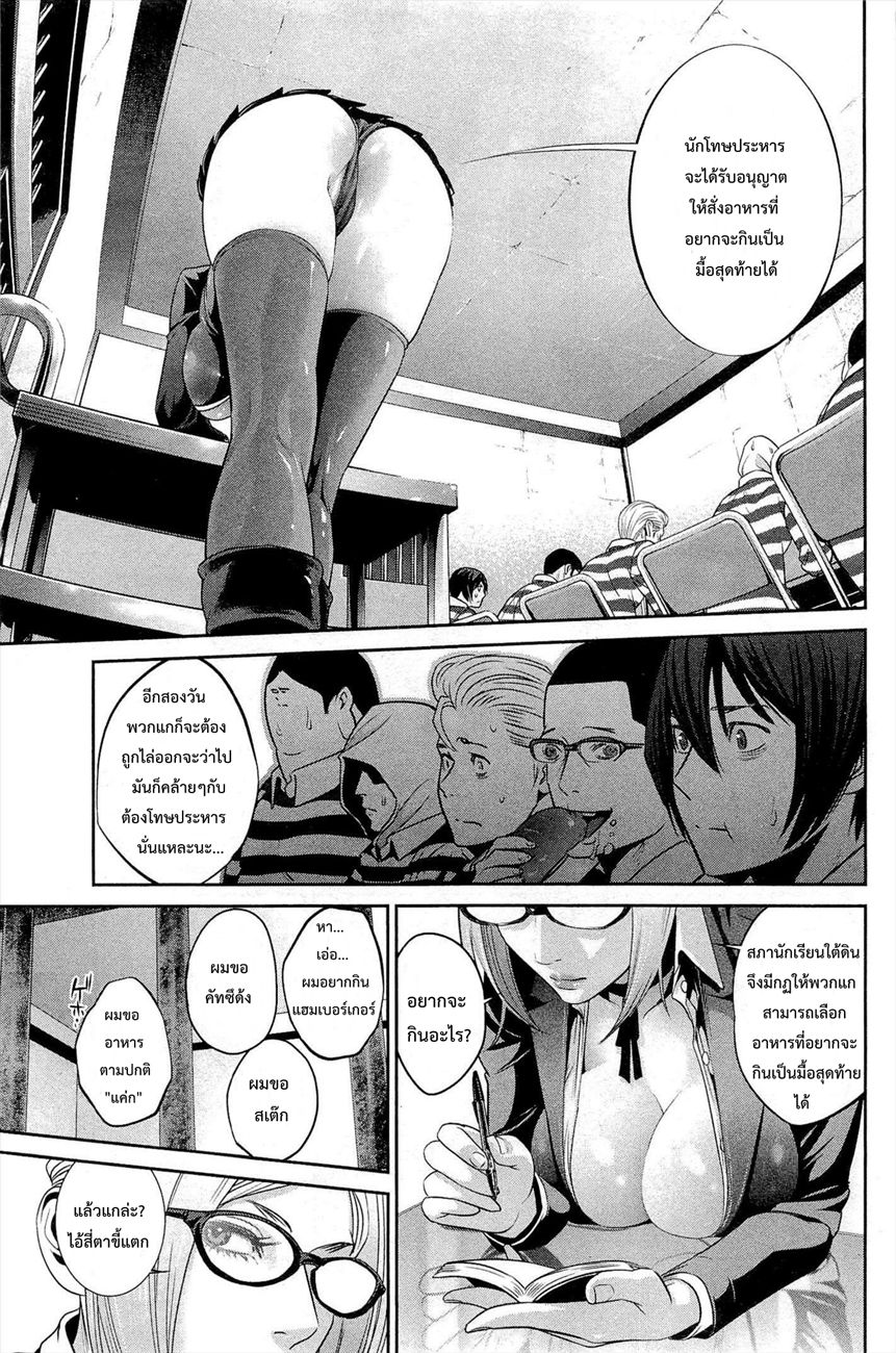 Prison School