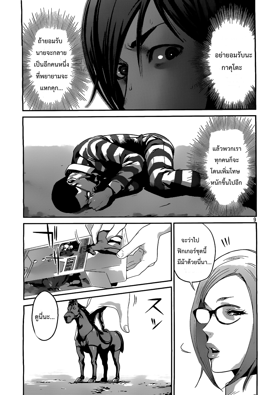 Prison School