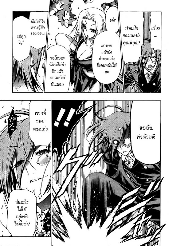 อ่าน Medaka Box