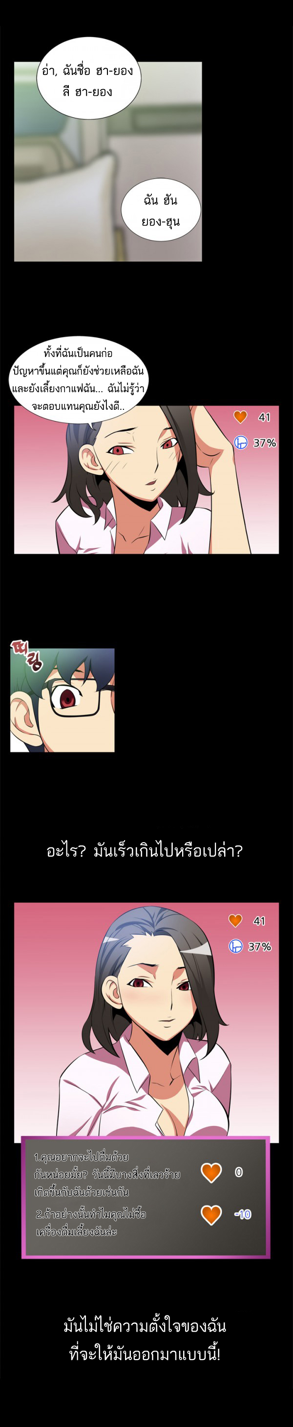 อ่าน Love Parameter