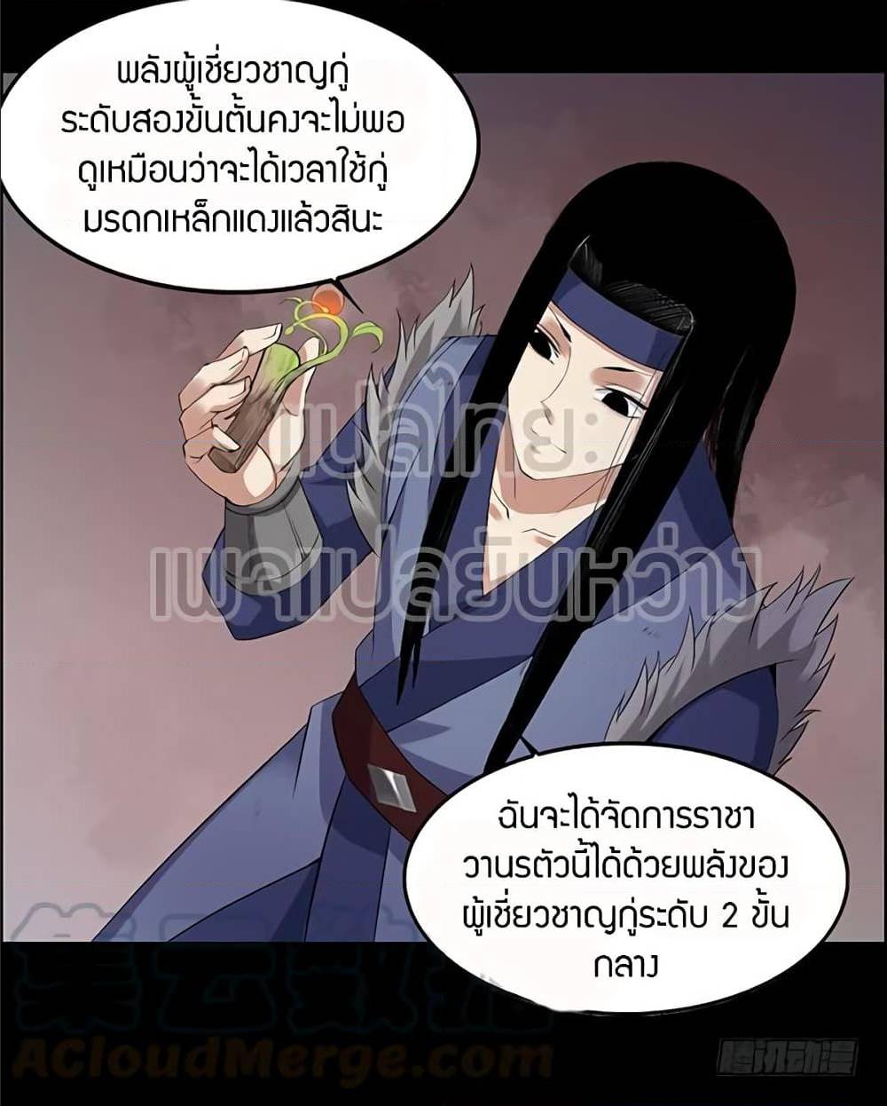 อ่านMaster of Gu