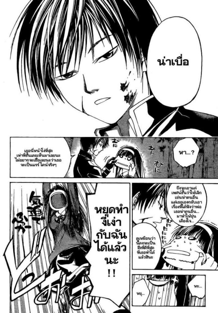 อ่าน Code Breaker