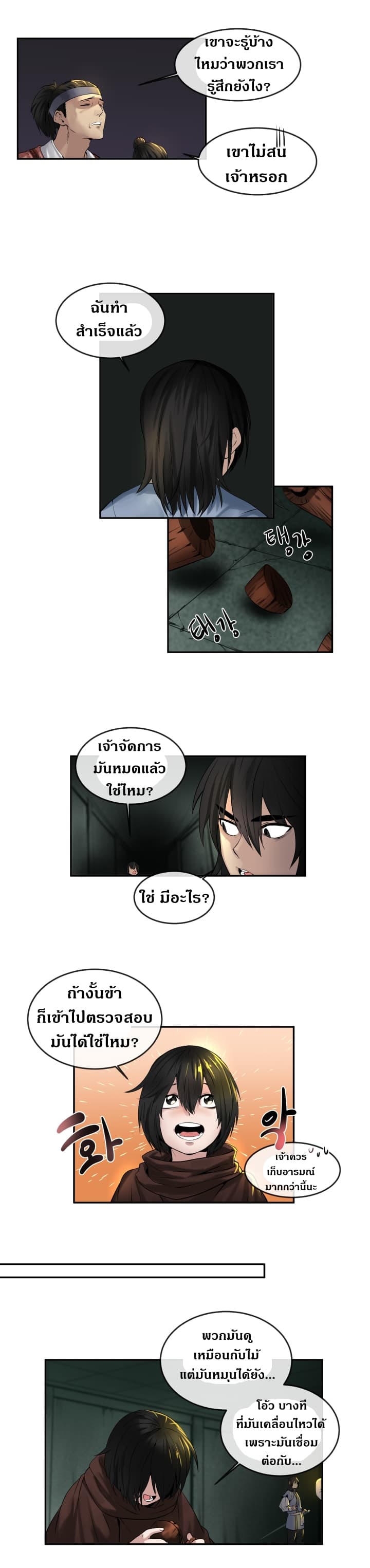 อ่านมังงะ การ์ตูน