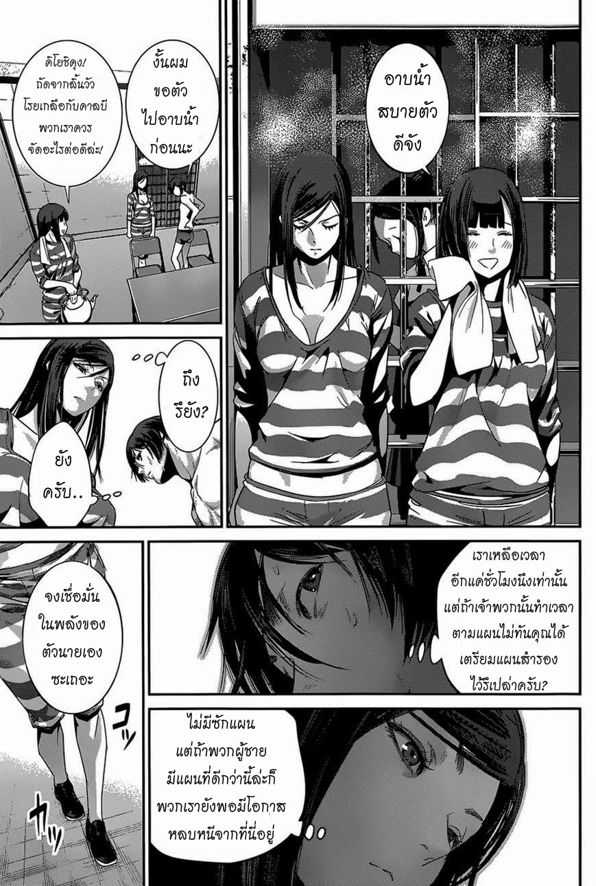 Prison School