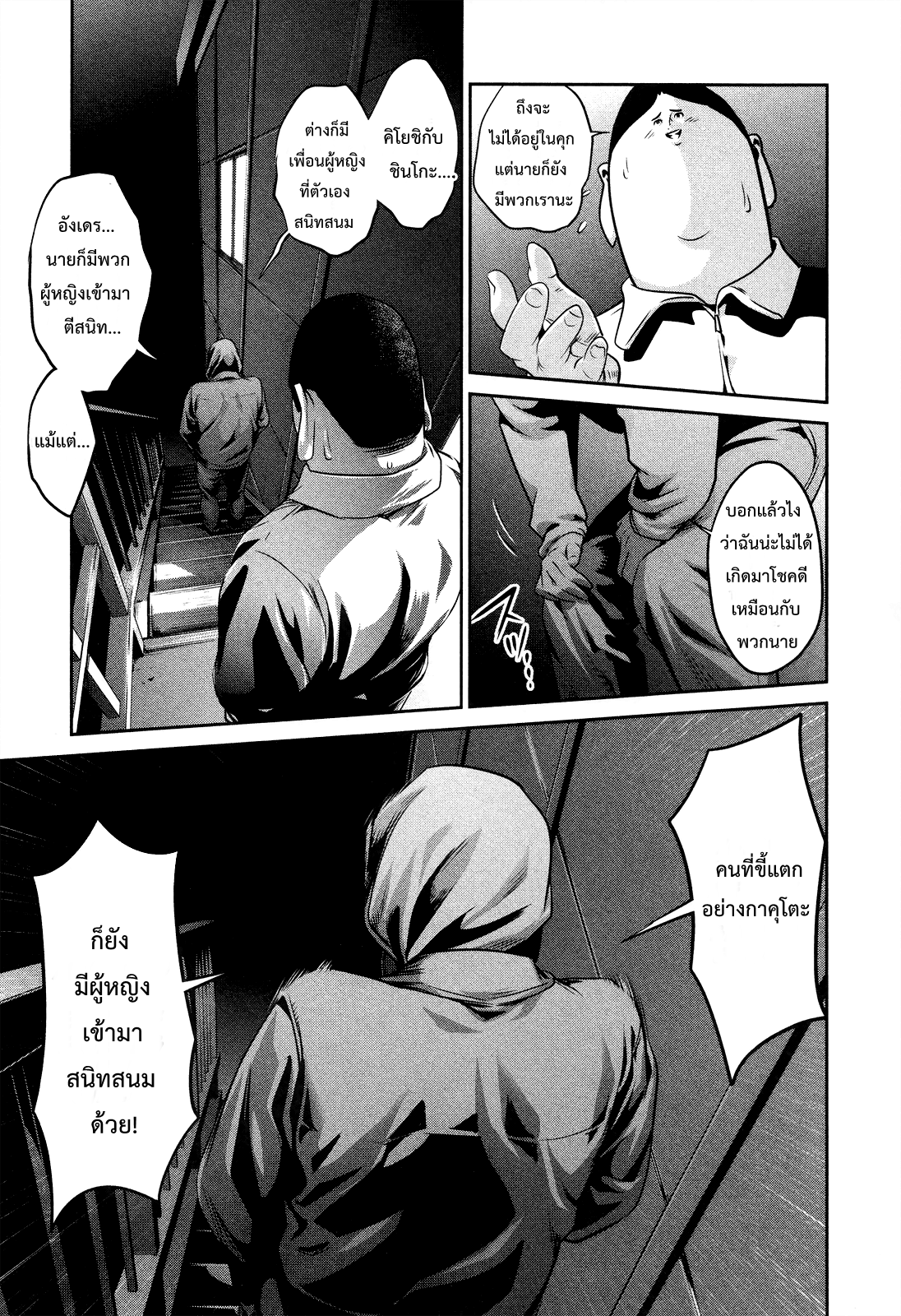 Prison School