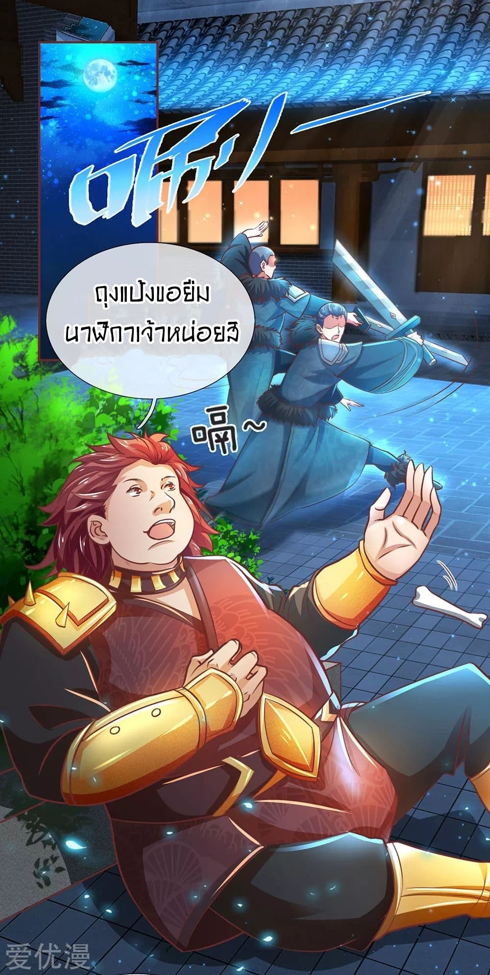 อ่านมังงะ