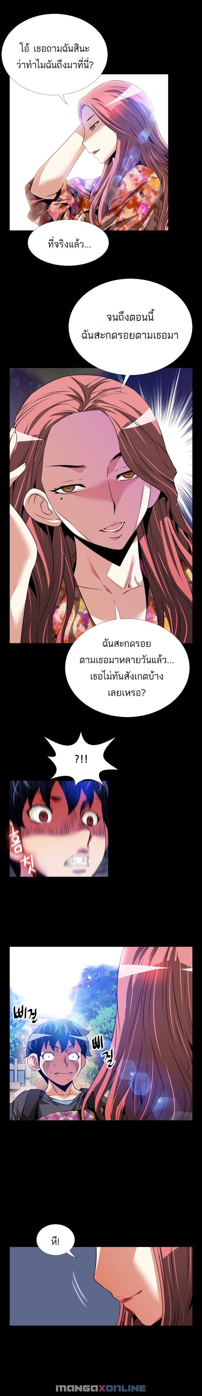 อ่าน Love Parameter