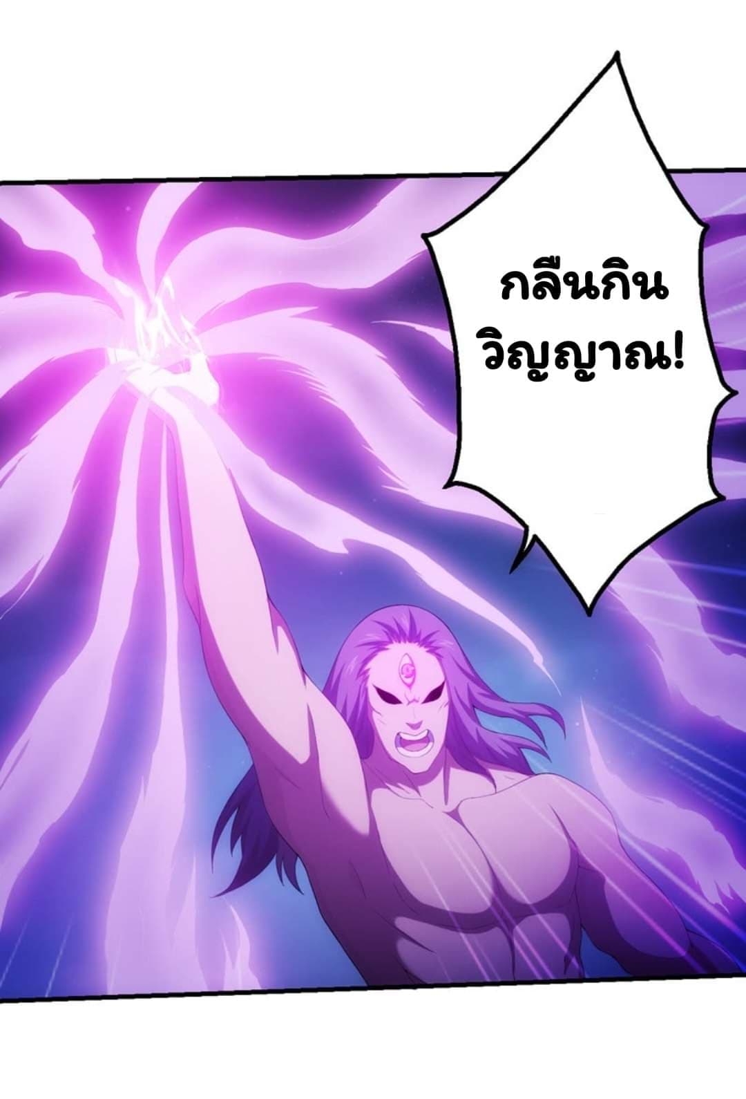 อ่าน Energy Hunters