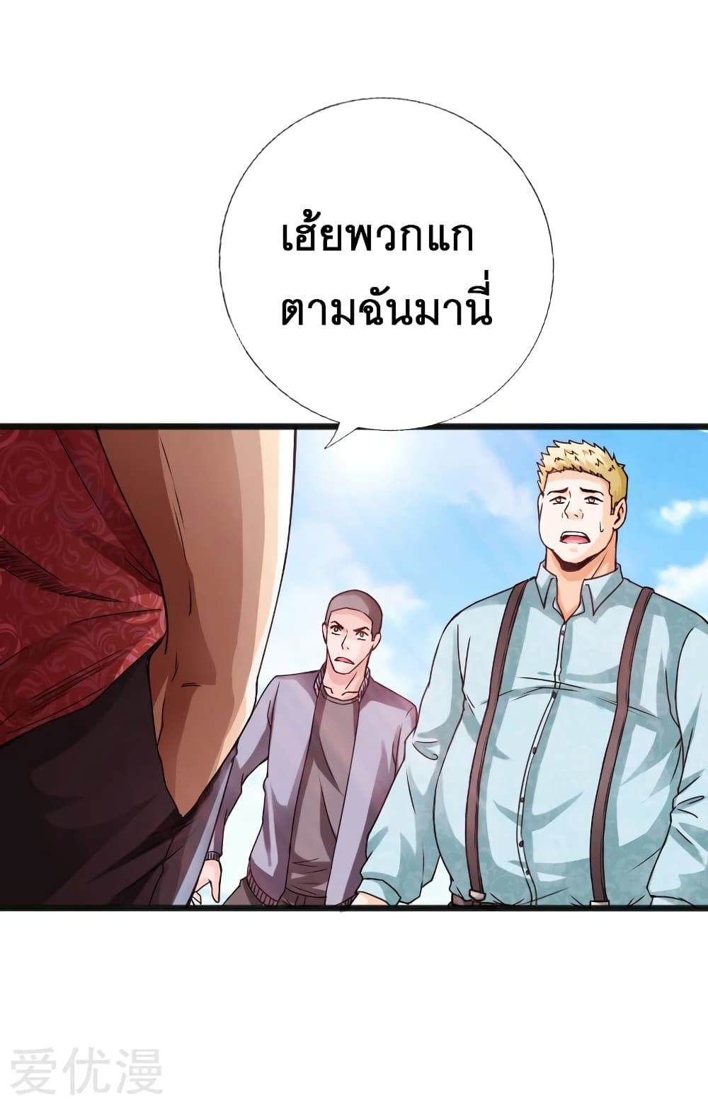 อ่าน Peerless Evil