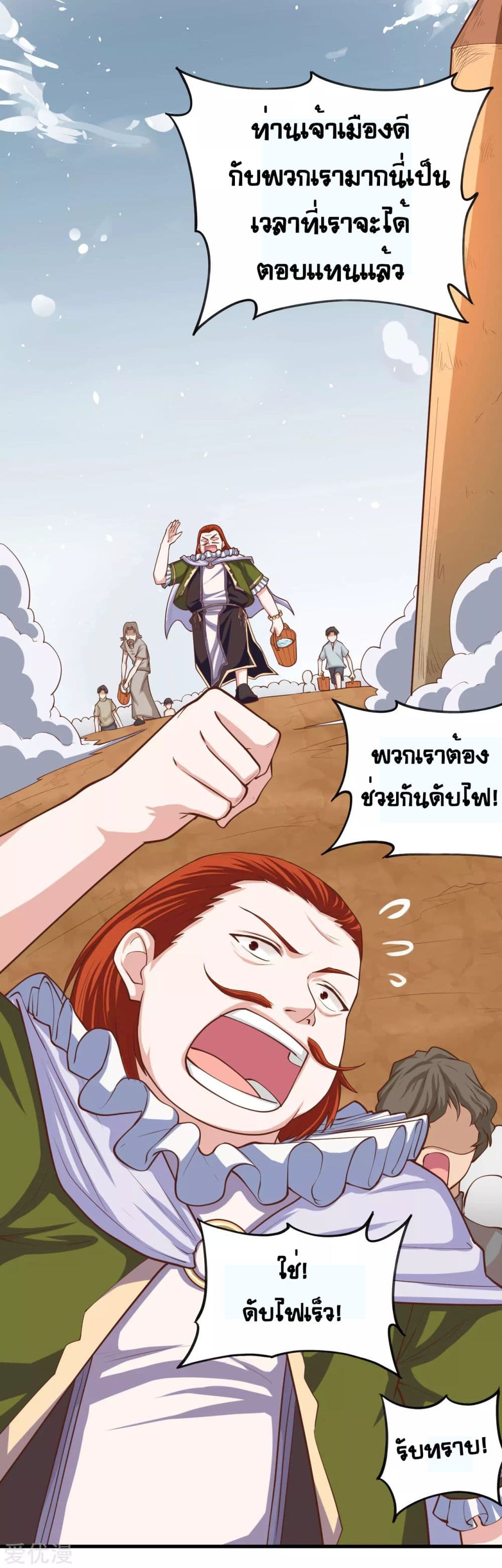 อ่าน Starting from Today I'll Work as a City Lord