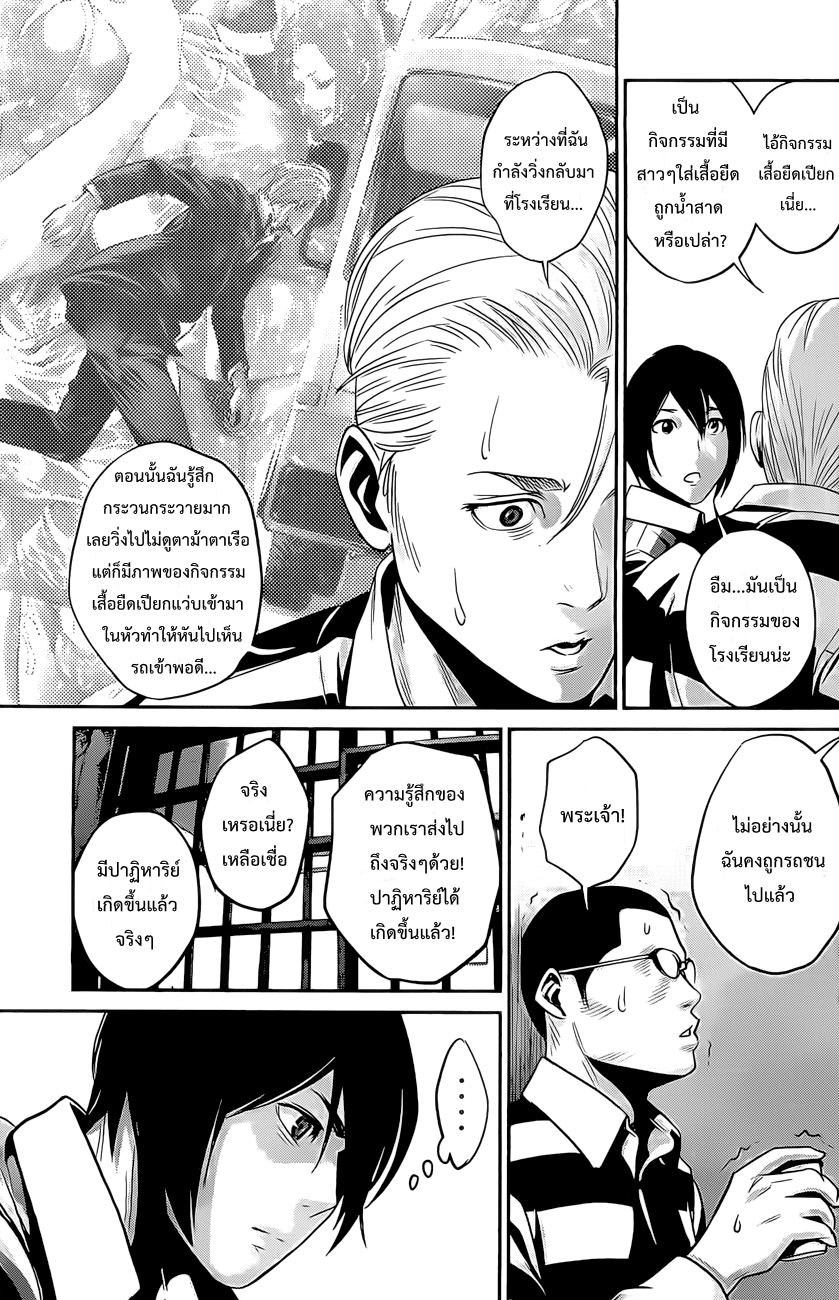 Prison School