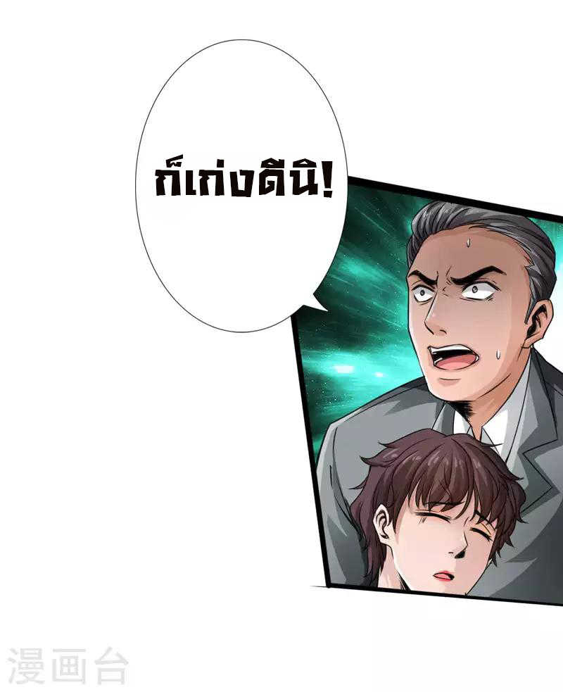 อ่าน Peerless Evil