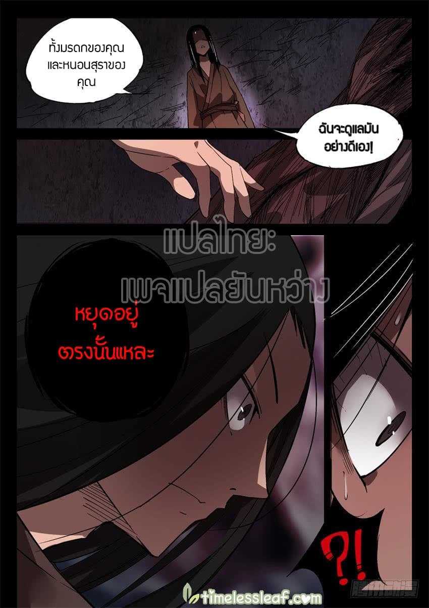 อ่านMaster of Gu