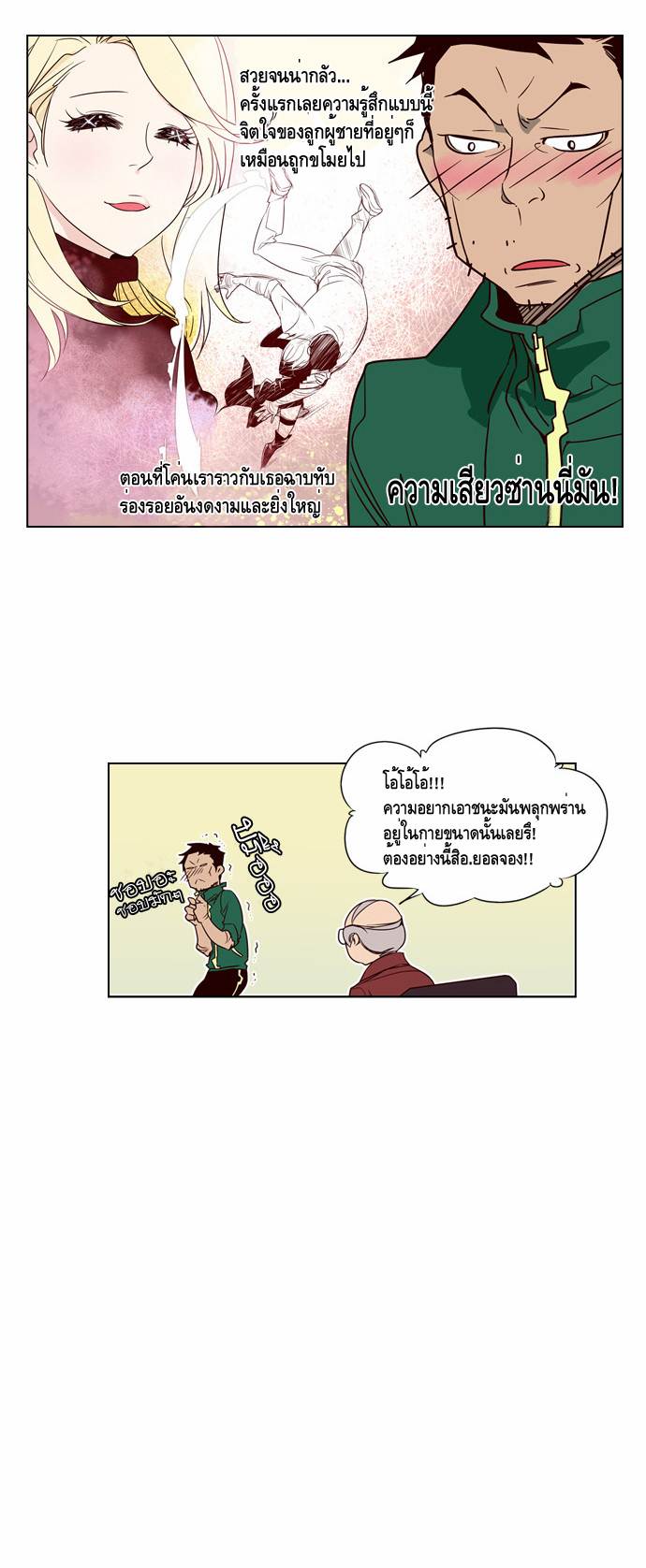 อ่าน Girls of the Wild’s