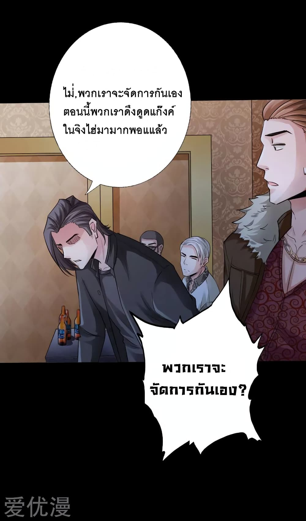 อ่าน Peerless Evil