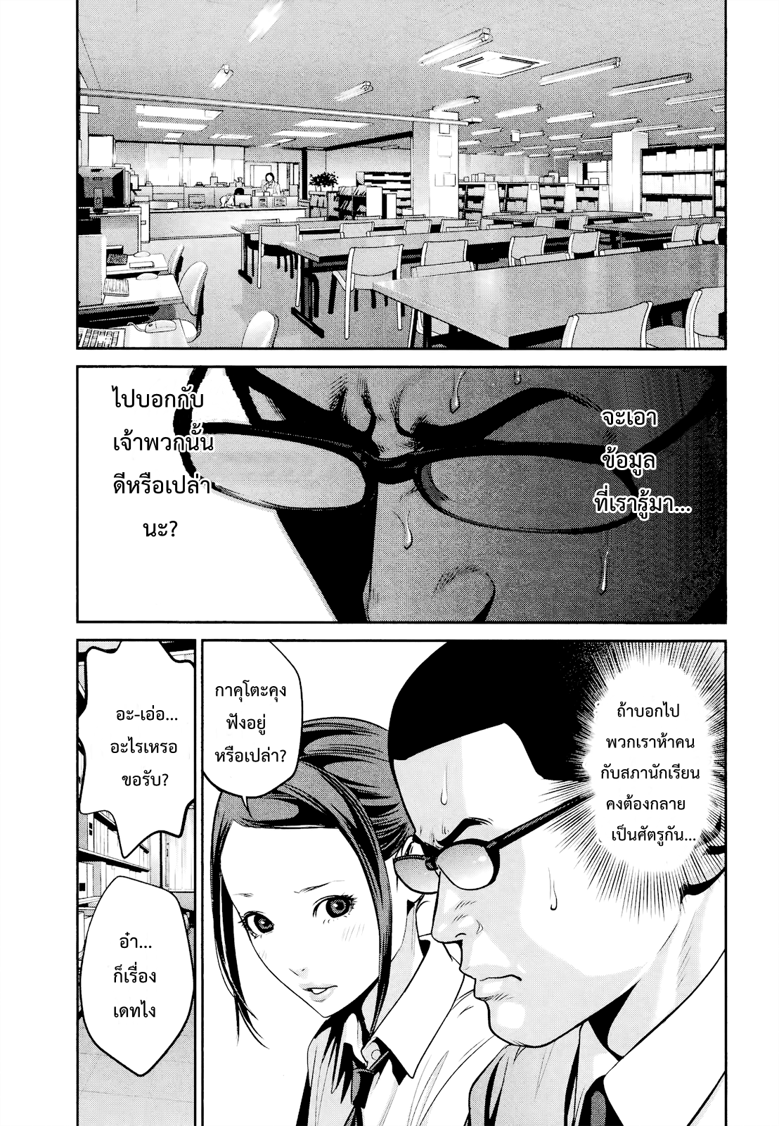 Prison School