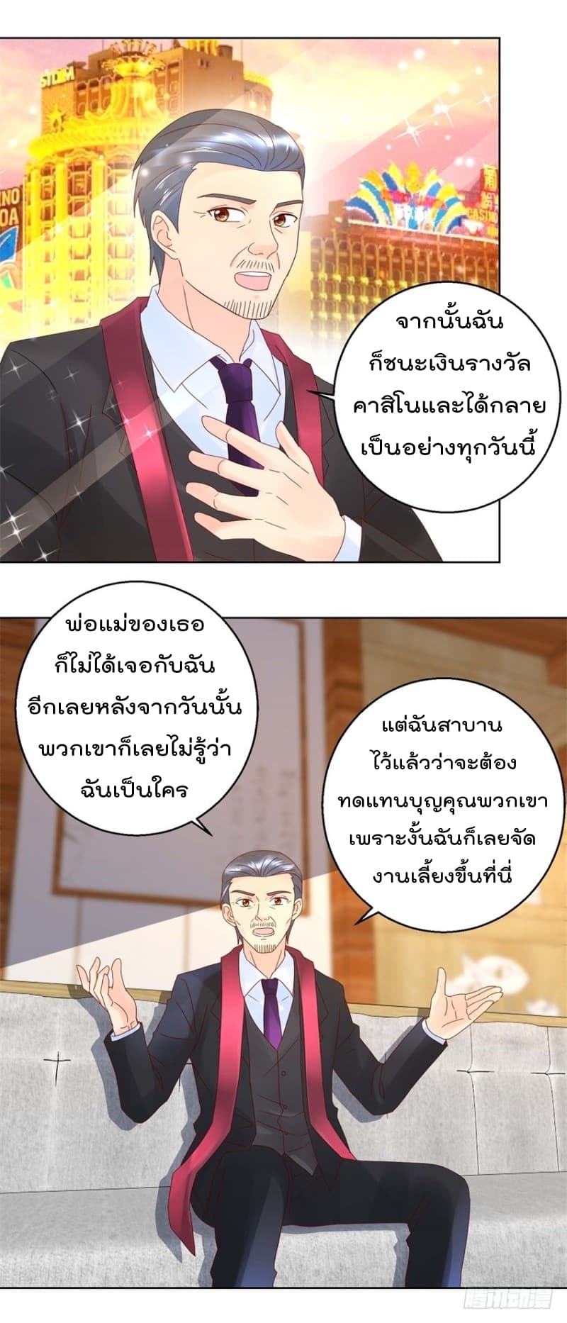 อ่านImmortal Nanny Dad