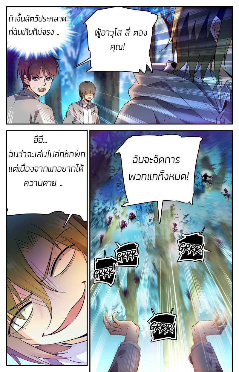 อ่านมังงะ การ์ตูน