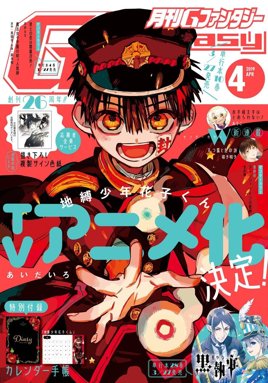 อ่าน Jibaku Shounen Hanako-kun