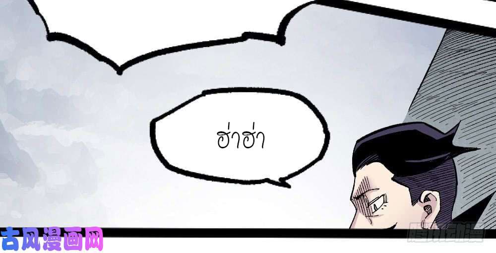 อ่าน The Doctor's Supremacy