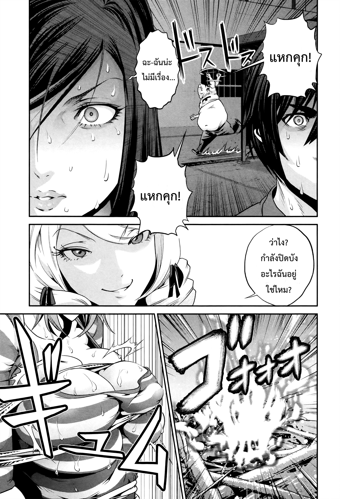 Prison School