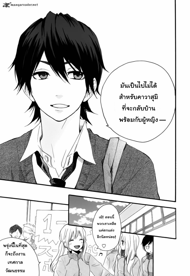 อ่าน Hibi Chouchou