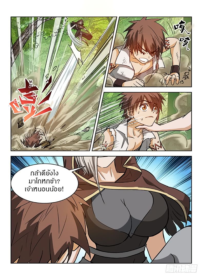 อ่าน Hunter Age