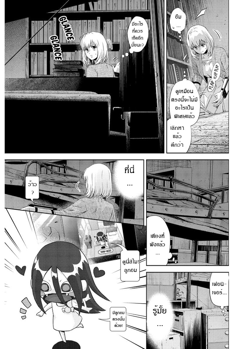 อ่าน Online: The Comic