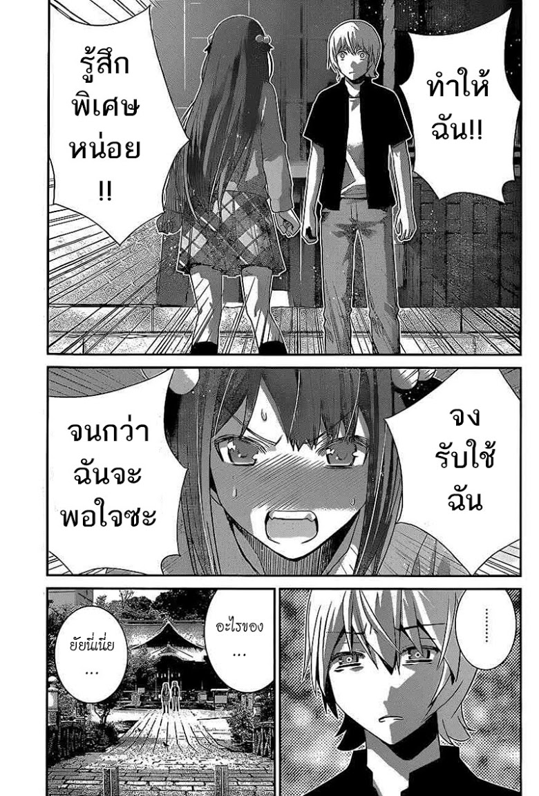 อ่าน Gokukoku no Brynhildr